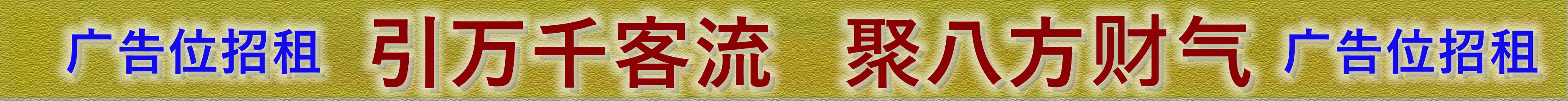 广告招商
